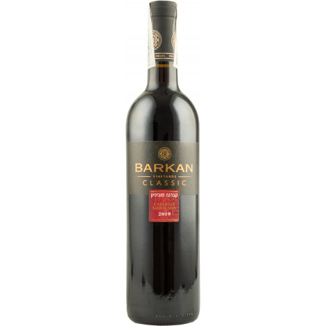 Вино кошерне "Classic Cabernet Sauvignon" черв.сух 0,75л 11,5% (Ізраїль, ТМ "Barkan")