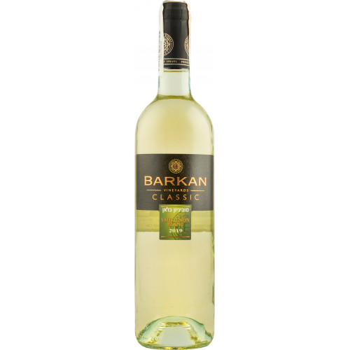 Вино кошерне "Classic Sauvignon Blanc" біл.сух 0,75л 11% (Ізраїль, ТМ "Barkan")